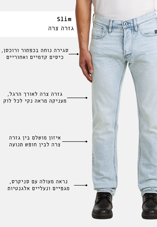 White Smoke ג'ינס ארוך לגברים Streem Tapered - Slim Fit G STAR