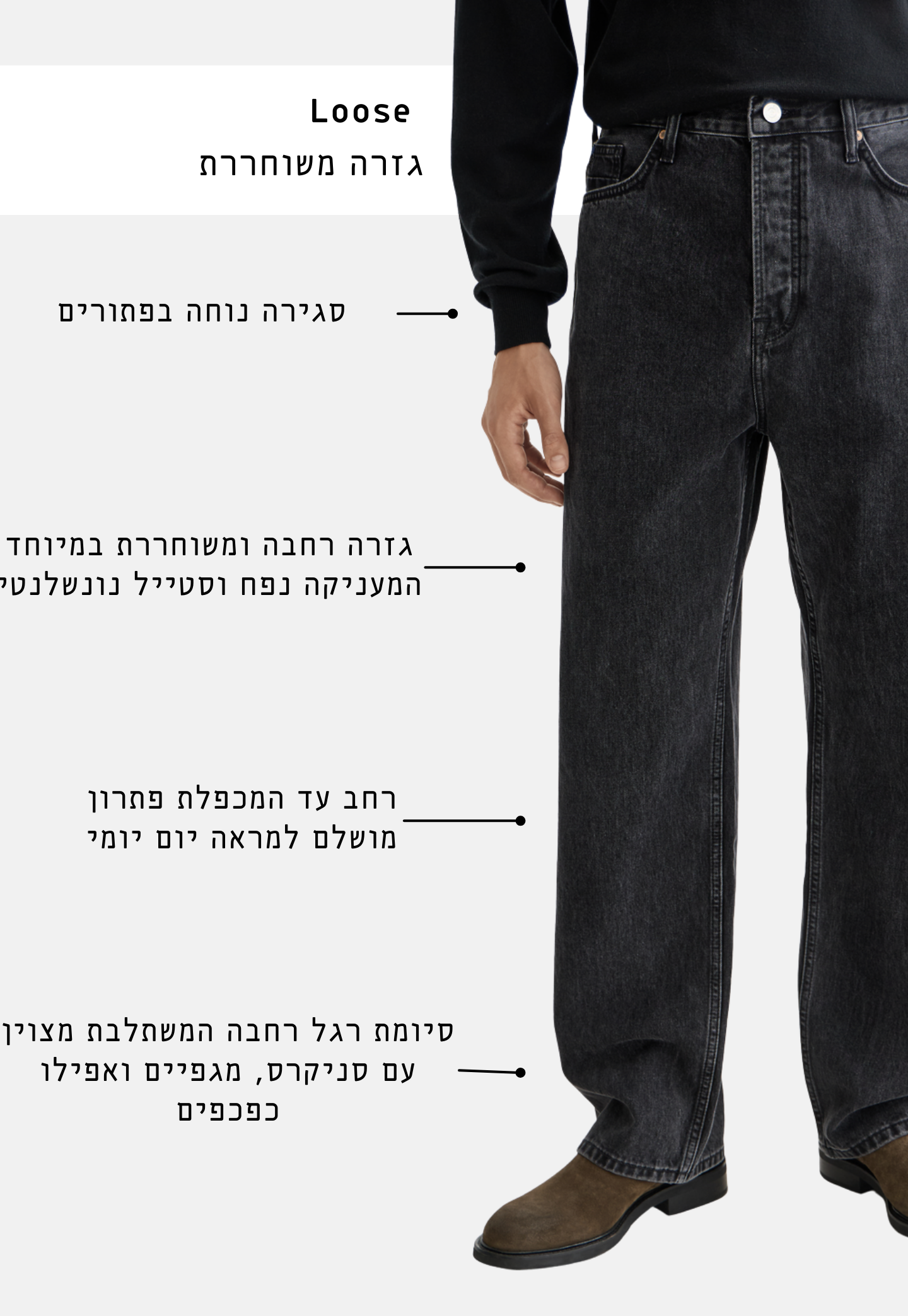 White Smoke ג'ינס ארוך לגברים The Pitch -  Loose Fit SCOTCH & SODA