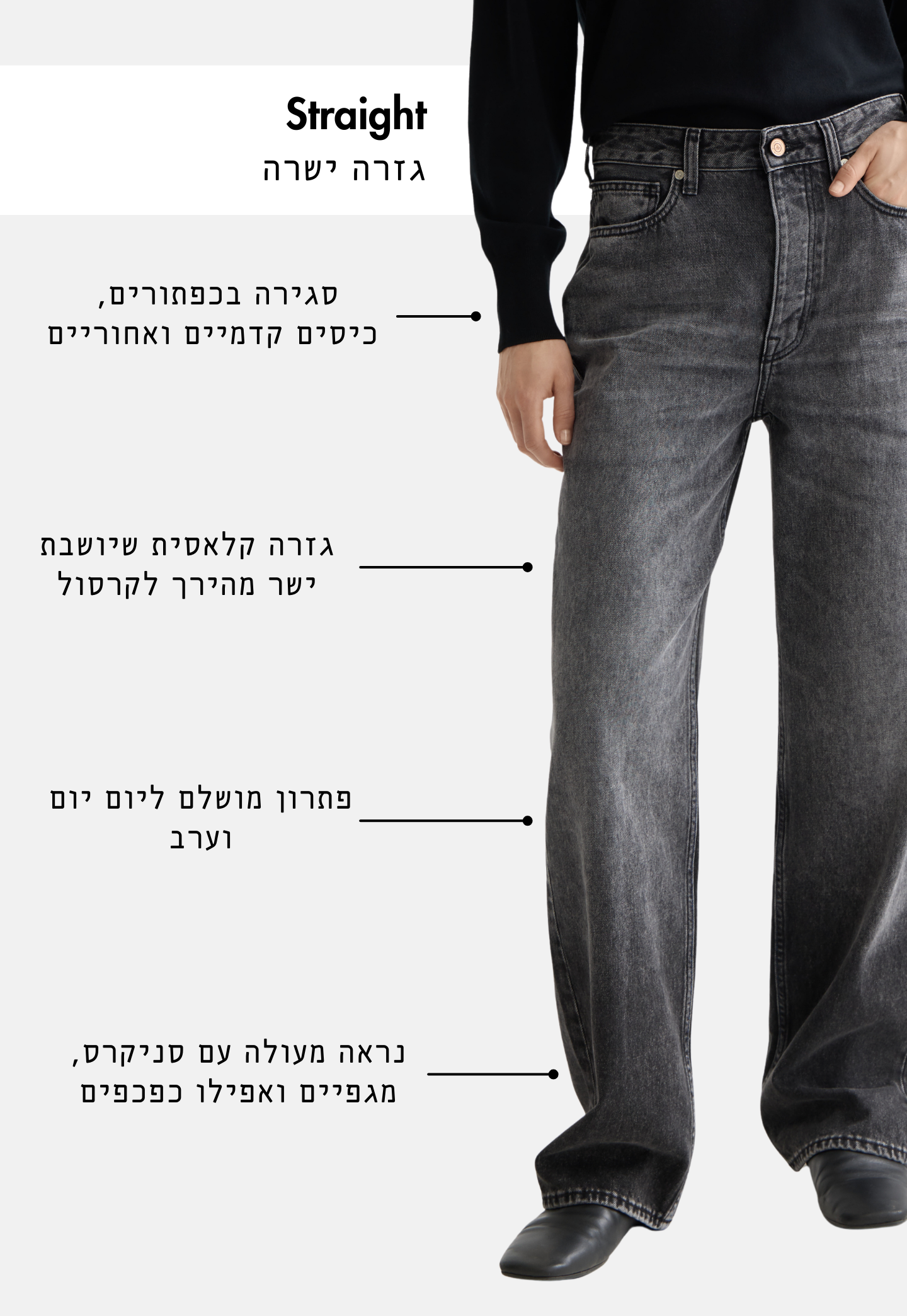 White Smoke ג'ינס ארוך לנשים The Ripple - Straight Fit SCOTCH & SODA