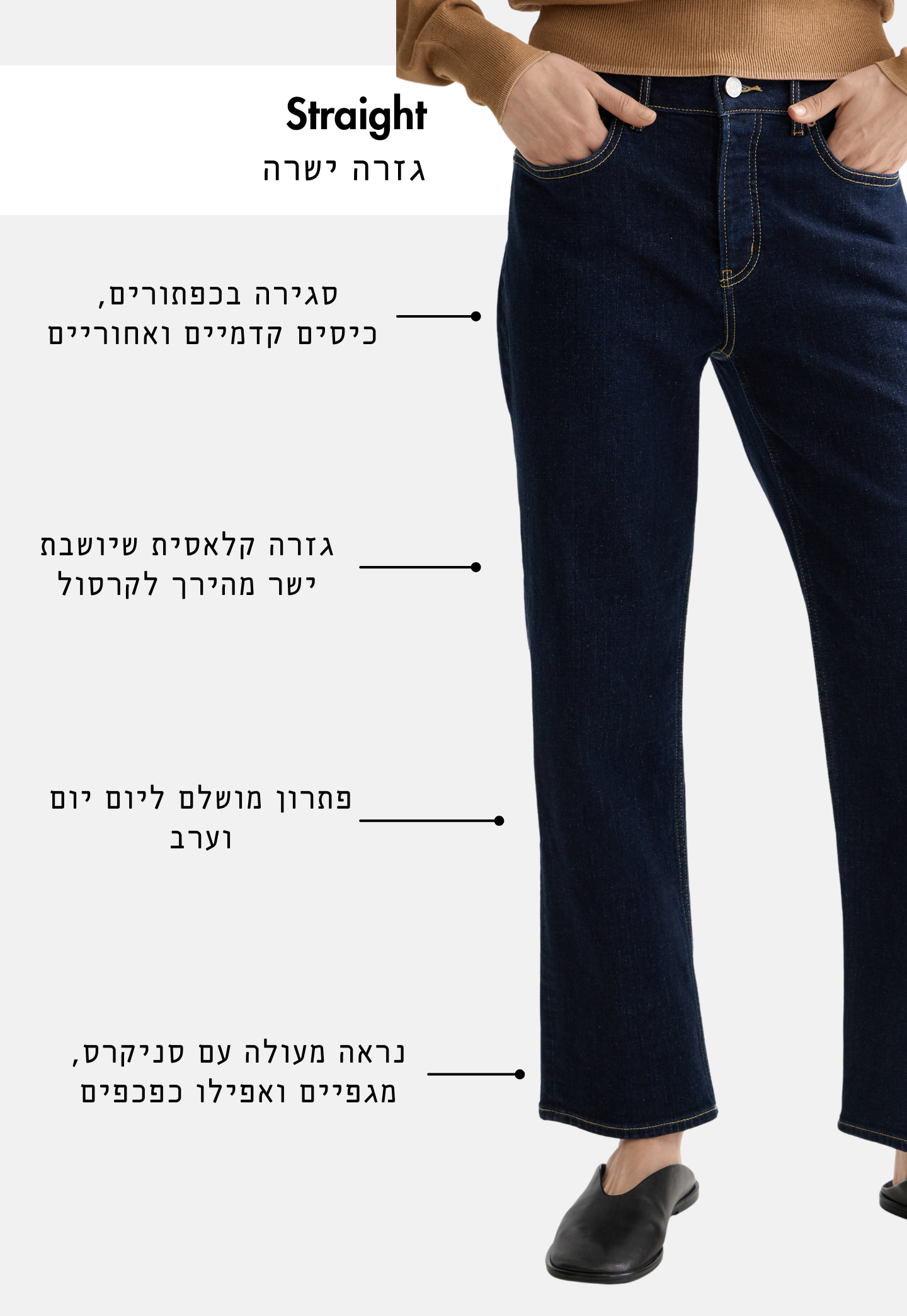 ג'ינס ארוך לנשים The Sky - Straight Fit