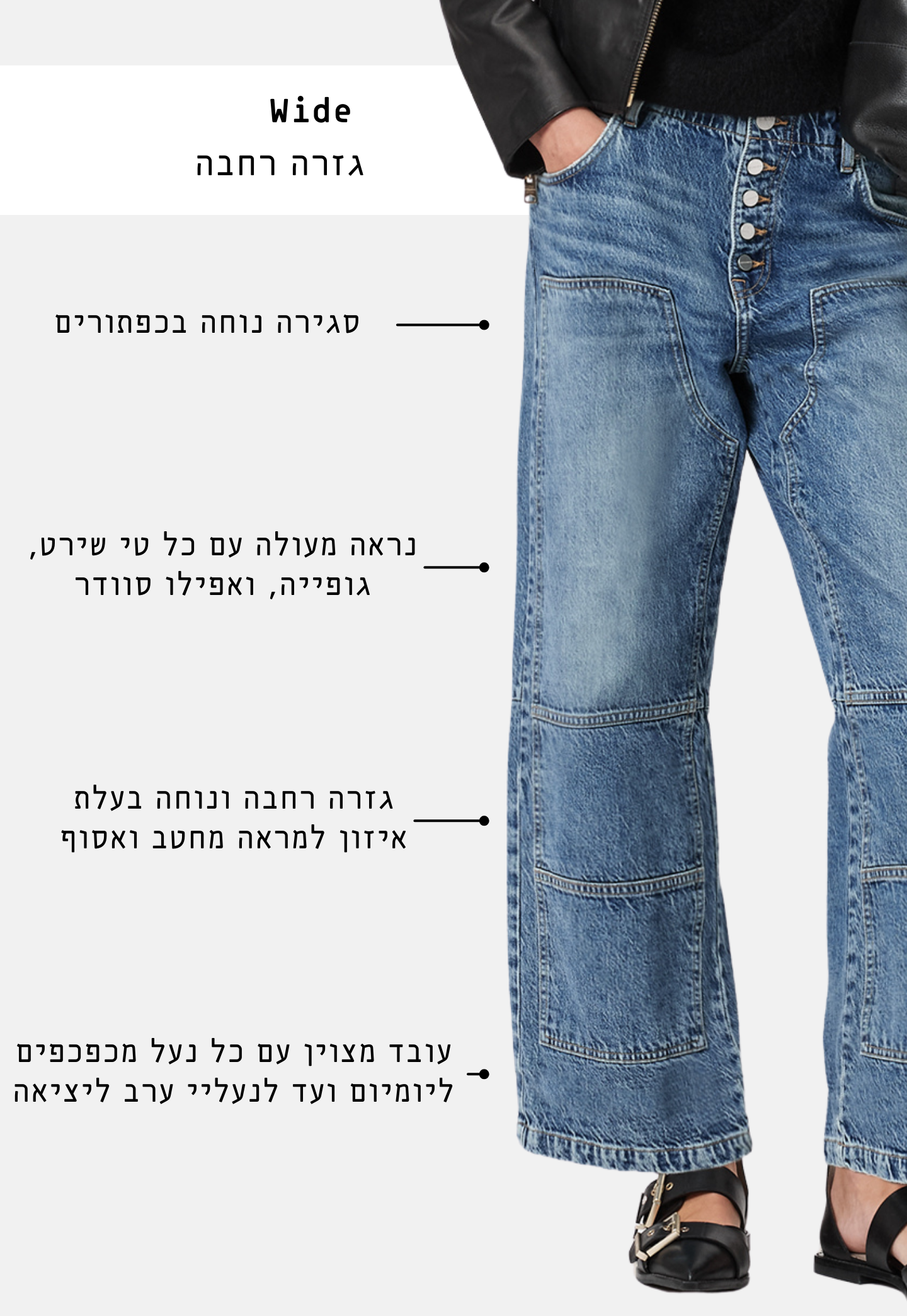 White Smoke ג'ינס ארוך לנשים Tay Carpenter - Wide Fit ALLSAINTS