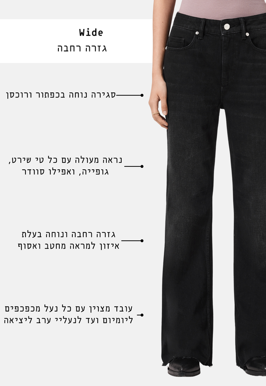 White Smoke ג'ינס ארוך לנשים Ember Flared - Wide Fit ALLSAINTS
