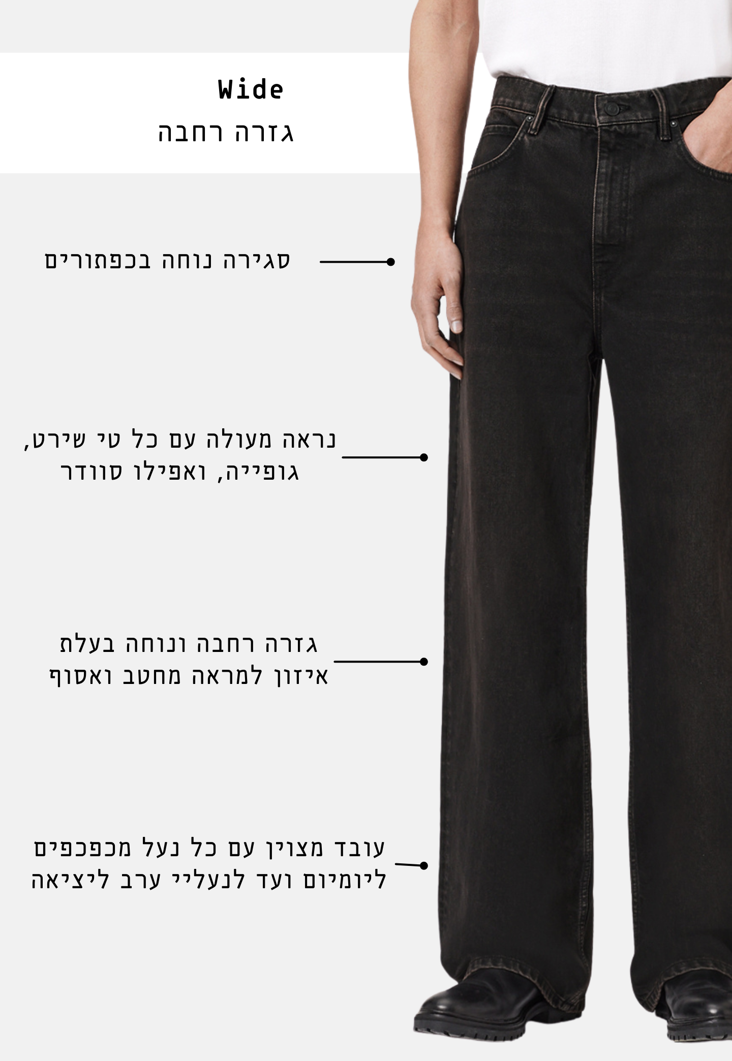 White Smoke ג'ינס ארוך לגברים Lenny - Wide Fit ALLSAINTS