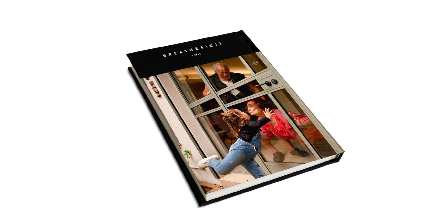 Tan לנשום - זיו קורן ZIV KOREN