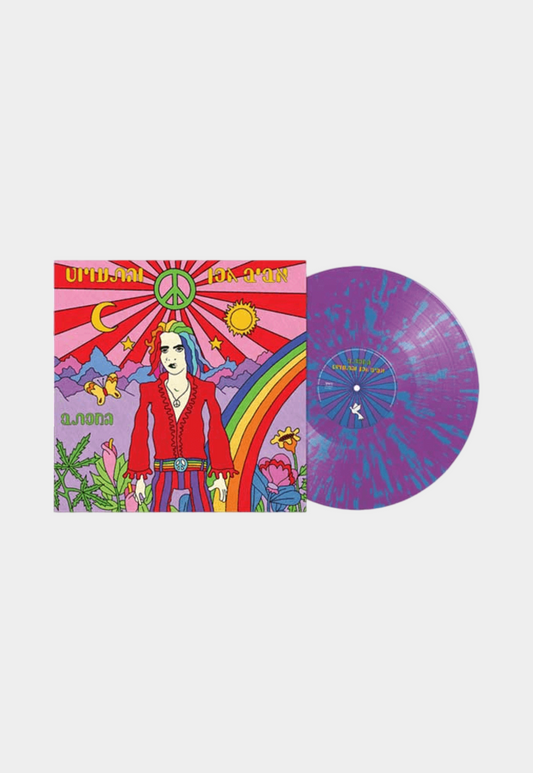 Lavender תקליט אביב גפן - המכתב MERCH RECORDS