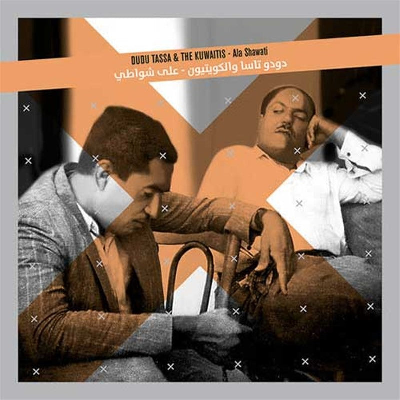 Rosy Brown תקליט Dudu Tassa & The Kuwaitis – Ala Shawati HELICON