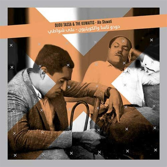 Rosy Brown תקליט Dudu Tassa & The Kuwaitis – Ala Shawati HELICON