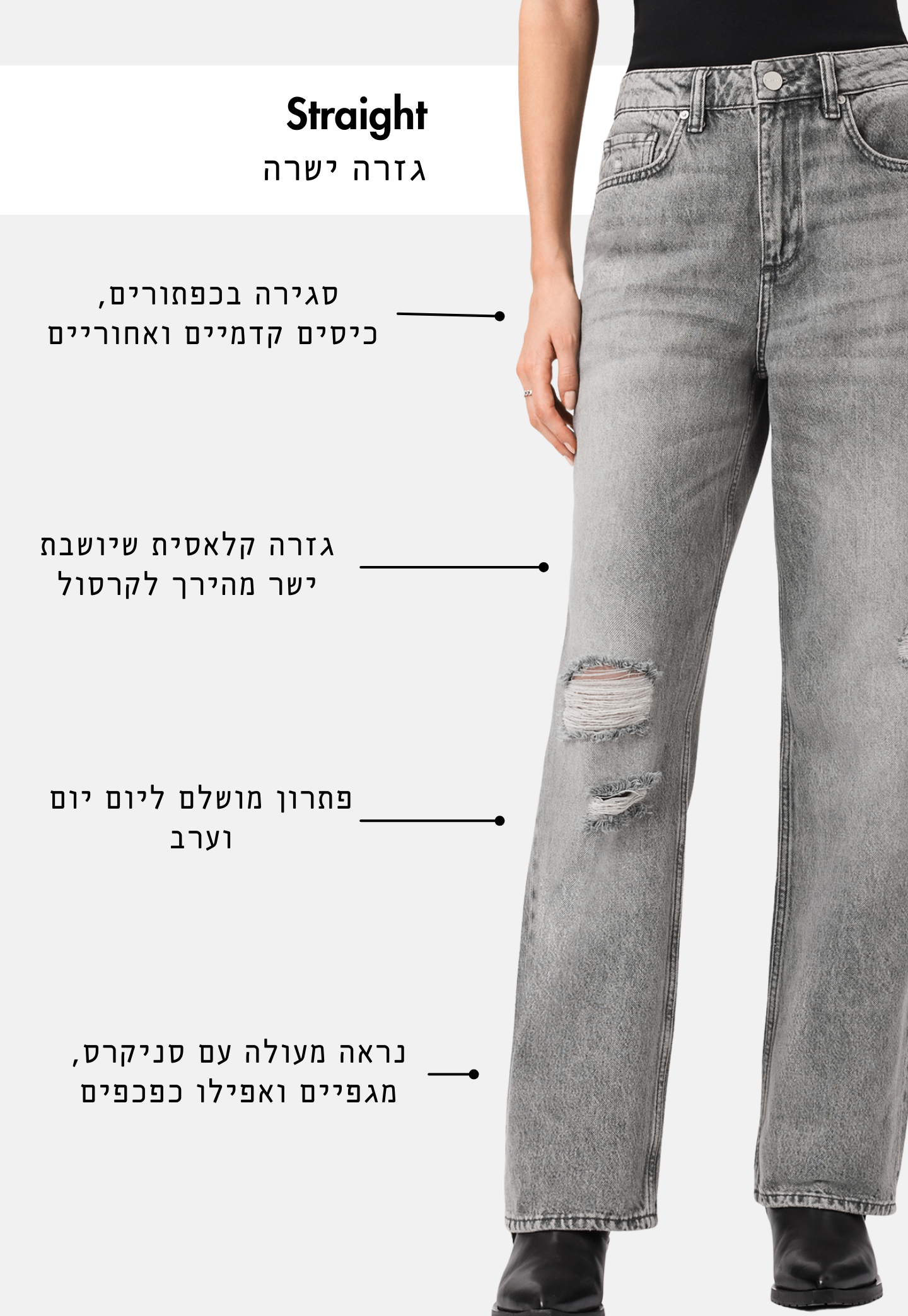 White Smoke ג'ינס ארוך לנשים  Brooklyn - Straight Fit ALLSAINTS