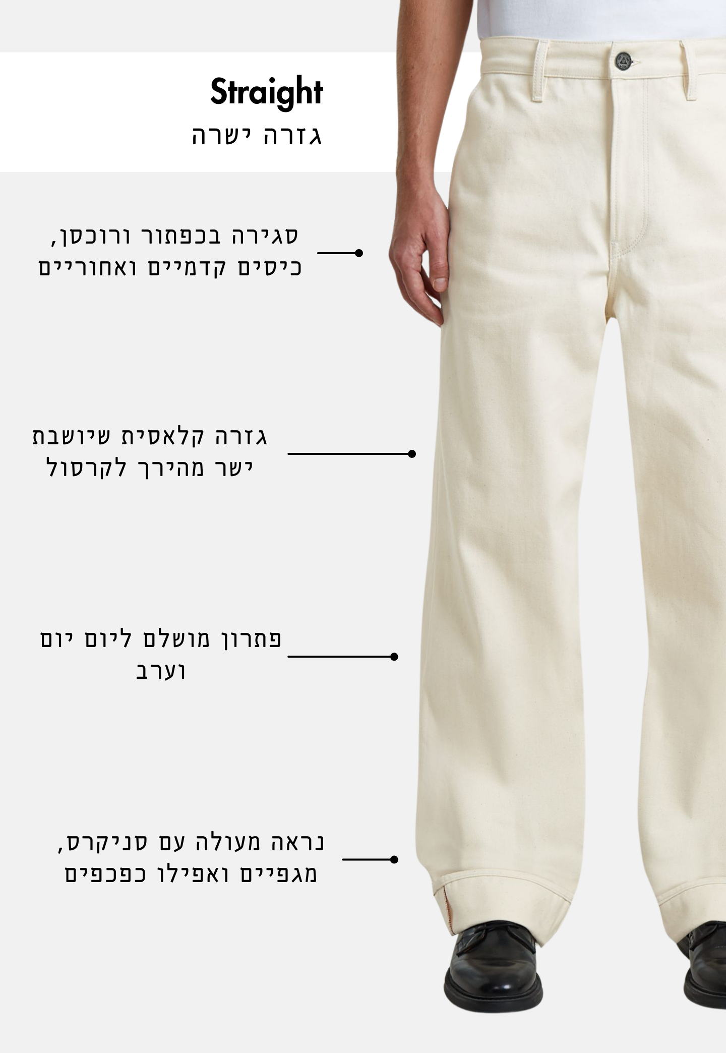 White Smoke ג'ינס ארוך לגברים Modson Chino - Straight Fit G STAR