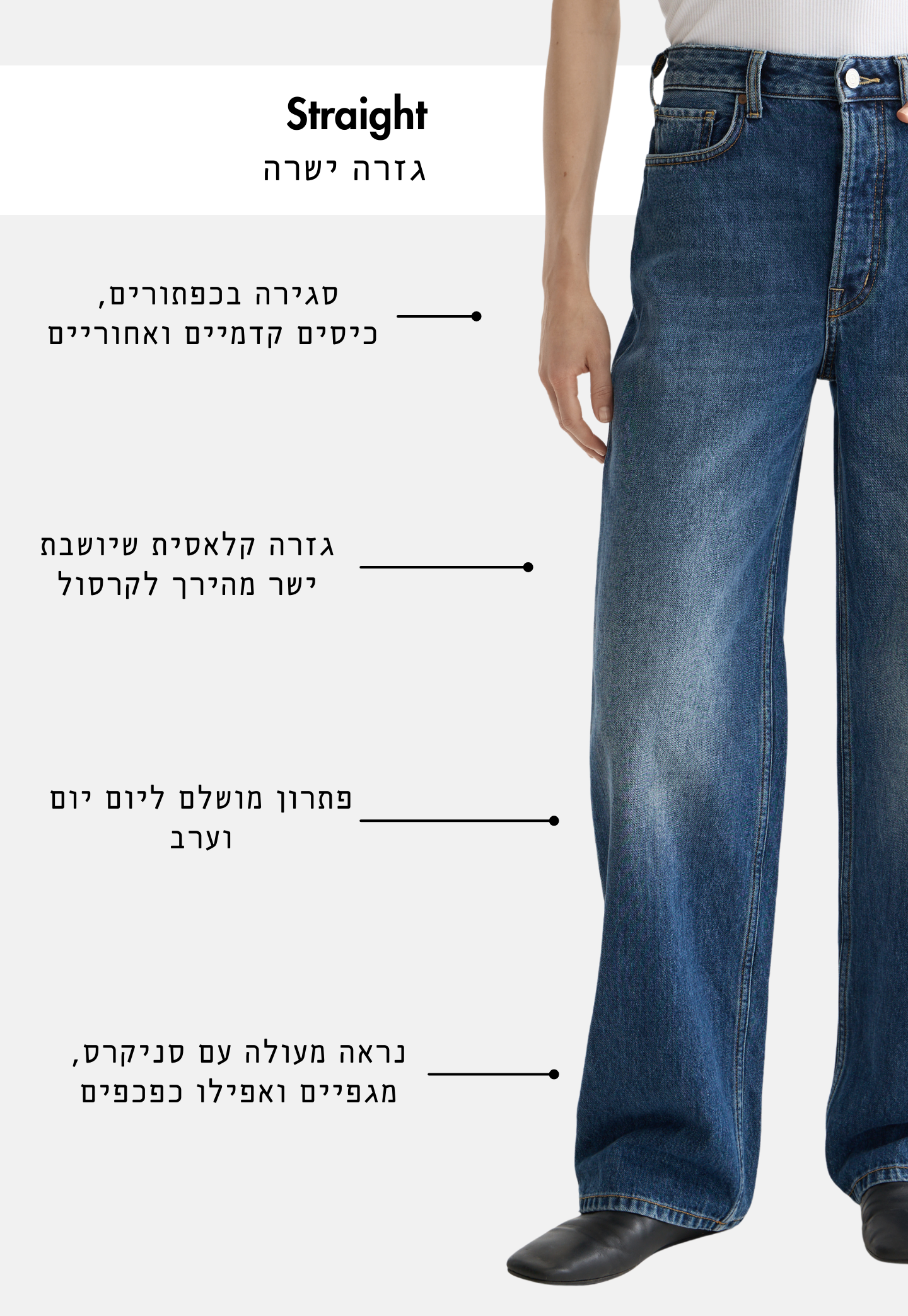 White Smoke ג'ינס ארוך לנשים The Ripple - Straight Fit SCOTCH & SODA